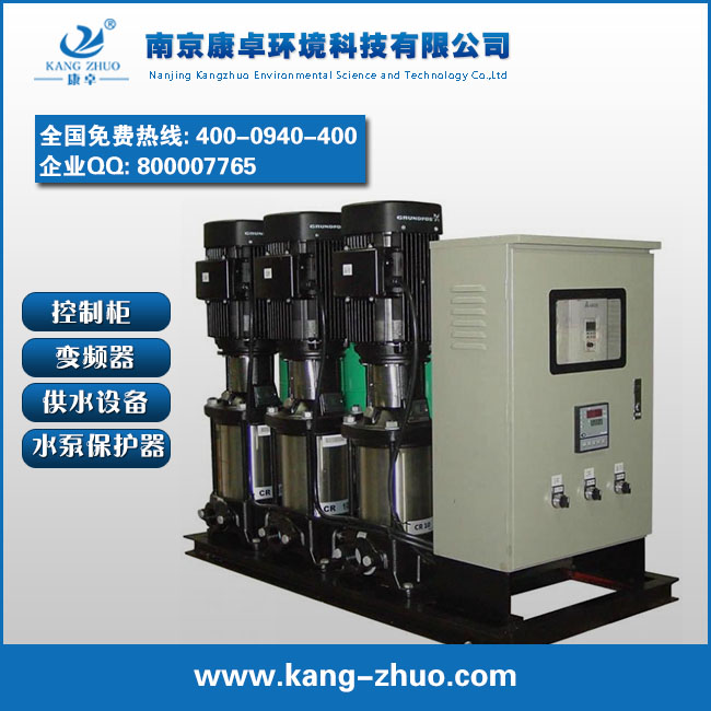 常州蘇州無錫變頻恒壓供水成套設備配電柜加工廠家 常州蘇州無錫變頻恒壓供水成套設備配電柜加工廠家