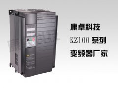 宿遷連云港淮安變頻器生產(chǎn)廠家哪家比較好？